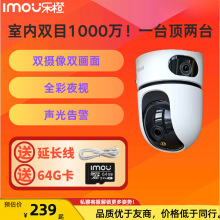 乐橙TA4D/S2X摄影头手机远程家用360度高清双目全彩室内WiF监控器