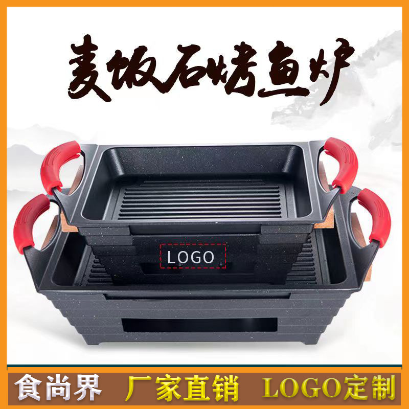 小份诸葛烤鱼炉商用不粘方形海鲜大咖固体酒精炉底座套装牛蛙干锅