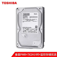 原装Tosh/iba/东/芝 DT01ABA100V 1T台式3.5寸1TB监控DVR录像机