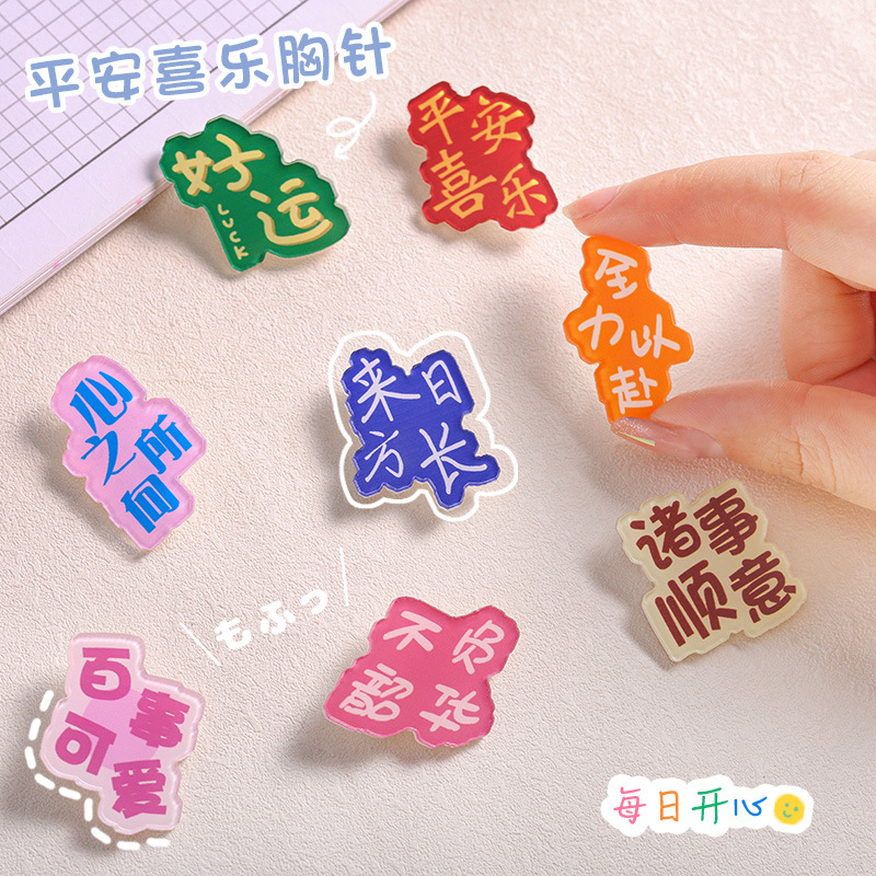 Ping an Xi Le Brooch Elementary School Student Inspirational Text Prize Badge Cute Girl Children Clothes Accessories Paper Clip