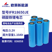 电动工具18650圆柱磷酸铁锂3.2V高脉冲30C倍率电芯可充电锂电池