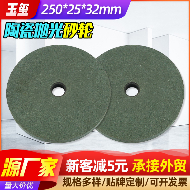 250*25 * 32mm grinding wheel brown corundum white corundum grinding wheel green silicon carbide polishing grinding wheel spot wholesale