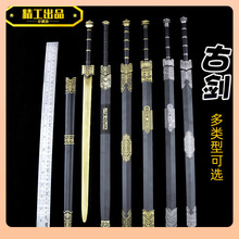 ⇡48厘米合金古剑兵器秦始皇剑越王剑如意剑历史名剑兵器模型摆件