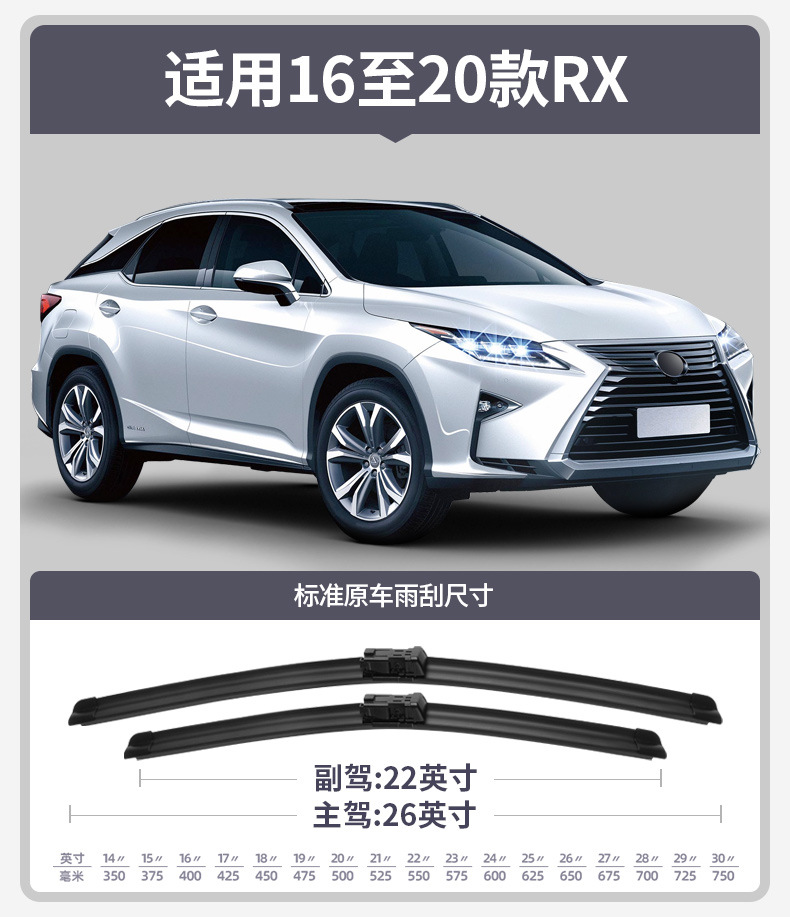 适用雷克萨斯rx270雨刮器rx300汽车胶条rx350凌志rx450h前雨刷片