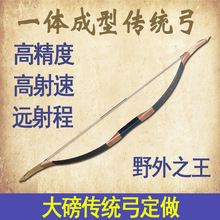 古代70/80/90/100大磅传统弓箭射击户外运动神器传统弓古代大力士