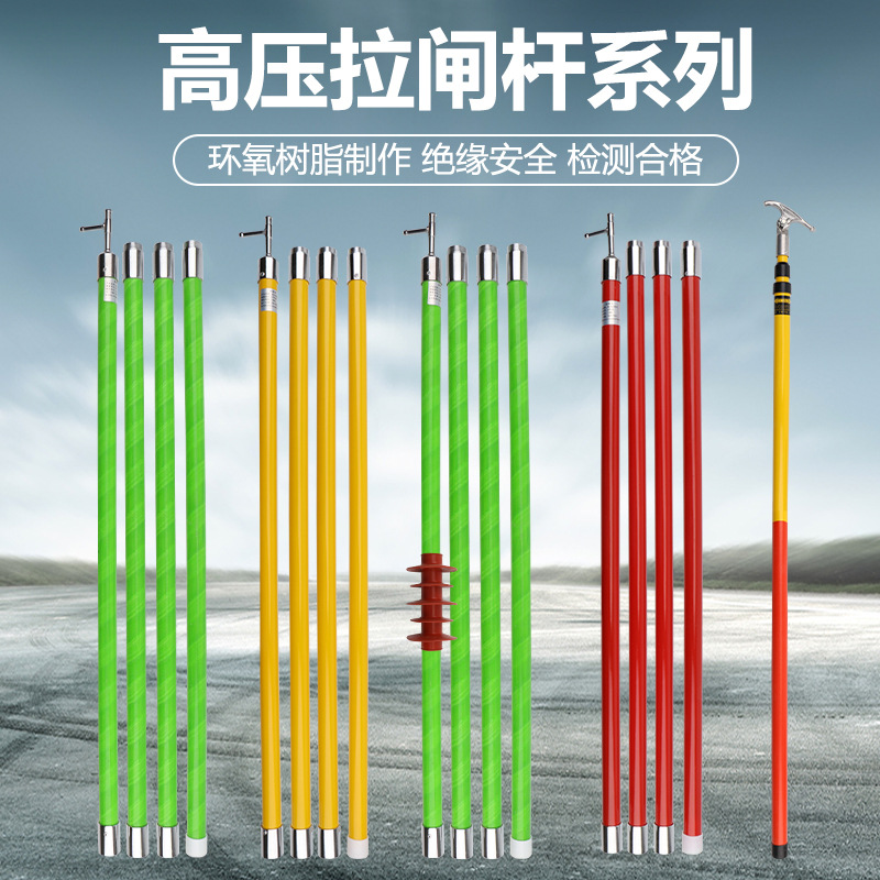 0成交2套高压接地棒低压室外电力绝缘操作棒10kv电工室内配电