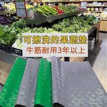 超市蔬菜水果防滑垫生鲜果蔬垫PVC陈例货架保护垫子防水裁剪