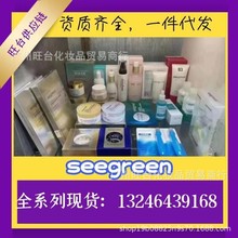 香港时闰see-green全系列微晶富勒烯面膜精华液一件代发批发