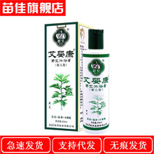 一件代发 艾婴康蕲艾沐浴膏李时珍儿童成人沐浴露200ml