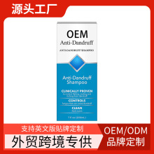 跨境专供定制Anti-Dandruff Shampoo去头屑洗发乳液厂家贴牌加工