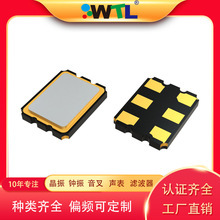 WTL有源晶振5032差分晶振贴片6pads低抖动3.3V LVPECL LVDS HCSL