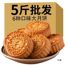 【五种口味】中秋月饼五仁大月饼广式老式豆沙馅料糕点