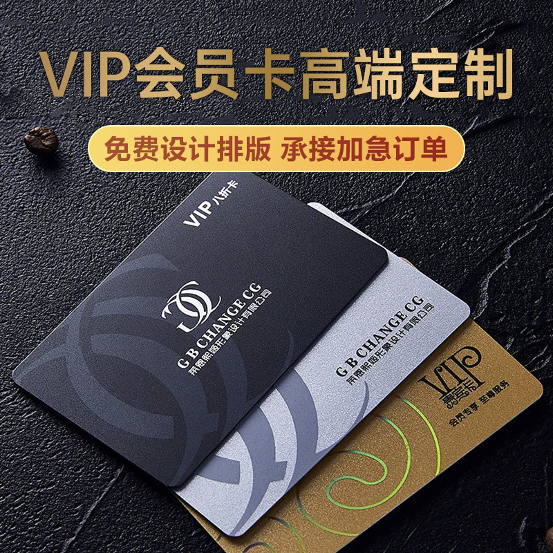 Membership Card Making Vip Vip Card Pvc Plastic Card Printing Supermarket Integral Card Scratch Card Smart Magnetic Strip Card