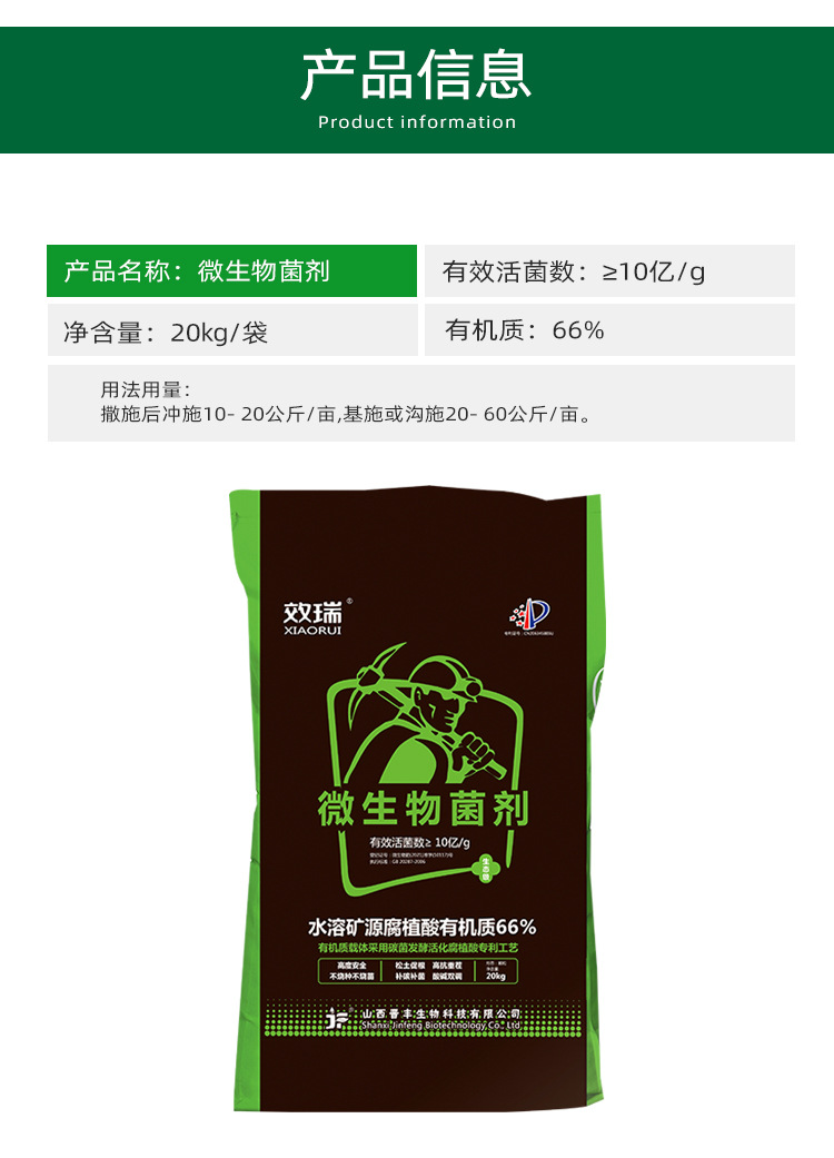 矿源腐植酸微生物菌剂 水溶肥矿源腐植酸 蔬菜果树用微生物菌剂