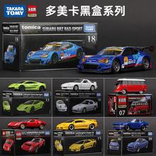 适用合金车小汽车模型1:64tomy tomica玩具车合金仿真黑盒正版