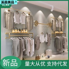 金色服装店男女童装上墙展示架创意壁挂式墙上货架组合挂衣服架子