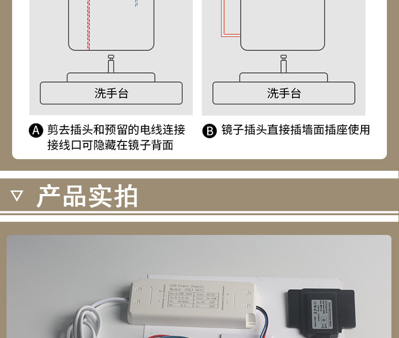 智能镜电源安装图解图片