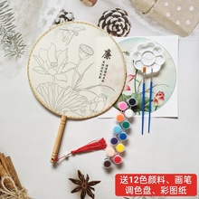 五一劳动节日活动团扇diy材料包学生绘画手工填色真丝圆扇子