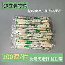 一次性独立包装竹筷筷子外卖专用筷餐具包伟泰泰儿