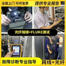 上海光纤熔接上门服务 上海福禄克出租测试DTX1800 DSX5000 8000