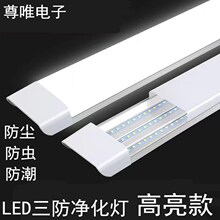 led一体化灯管t8照明t5展厅货柜1.2米支架长条日光灯三防净化灯