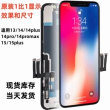 适用原装iphone13苹果14/14Promax内外15Pro/15plus显示屏幕总成