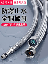 A5L马桶进水软管304不锈钢软管4分角阀热水器软管上水管冷热