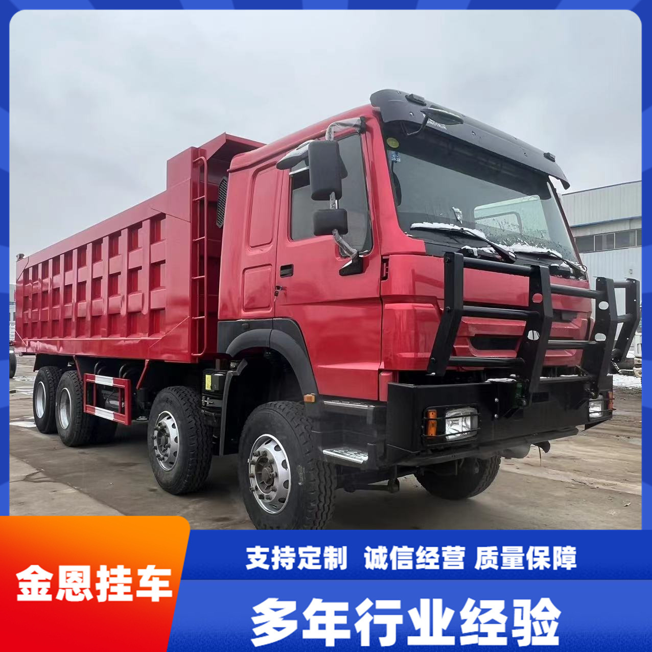 精翻二手双桥后翻车后八轮自卸工程货车豪沃前四后八自卸车库存车
