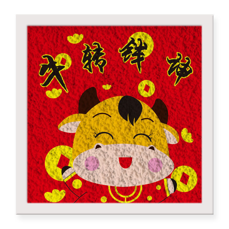 纸浆画儿童diy材料包牛年图片小学生装饰纸浆画木板画幼儿园手工