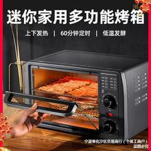 批发新款家用电烤箱低温发酵定时大容量多功能迷你烤箱多功能蛋糕