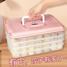 饺子收纳盒盒冻家用速冻水饺盒混沌盒冰箱鸡蛋保鲜多层托盘速卖通
