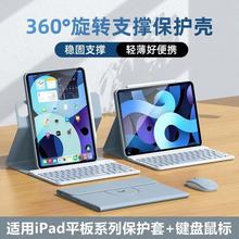 适用iPad十代360旋转平板保护套 10.2寸圆键帽触控蓝牙键盘磁吸壳