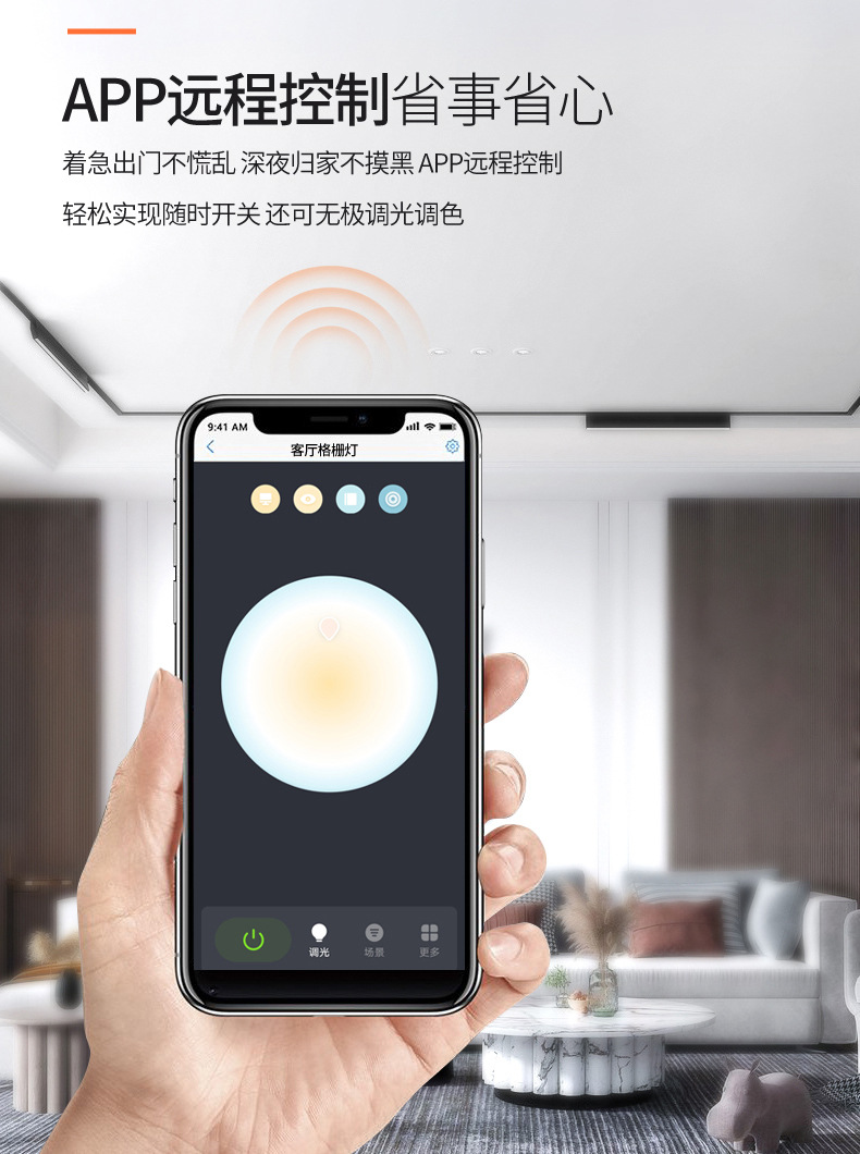 涂鸦智能zigbee调光轨道线条灯带泛光氛围无主灯设计照明智能家居