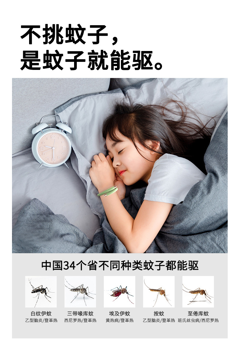 漠西 元气驱蚊手环防蚊虫儿童叮咬手链扣贴圈随身脚环双头驱蚊