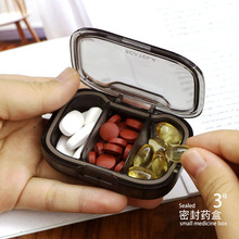 药盒防潮密封便携式一日三餐分装小号迷你随身药品收纳急救药盒子