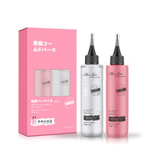 冷烫理发店美发用品烫发剂女士卷发烫发水卷发药水电发水130ml*2