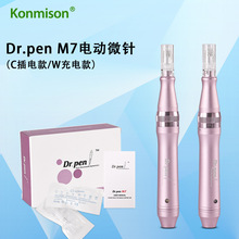 M7电动微针 DR.pen导入仪 玫瑰金插电款美容微针家用MTS导入仪器