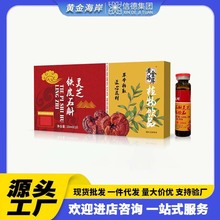 铁皮石斛灵芝枸杞复合氨基酸植物饮品熬制滋养口服液养生健康饮料