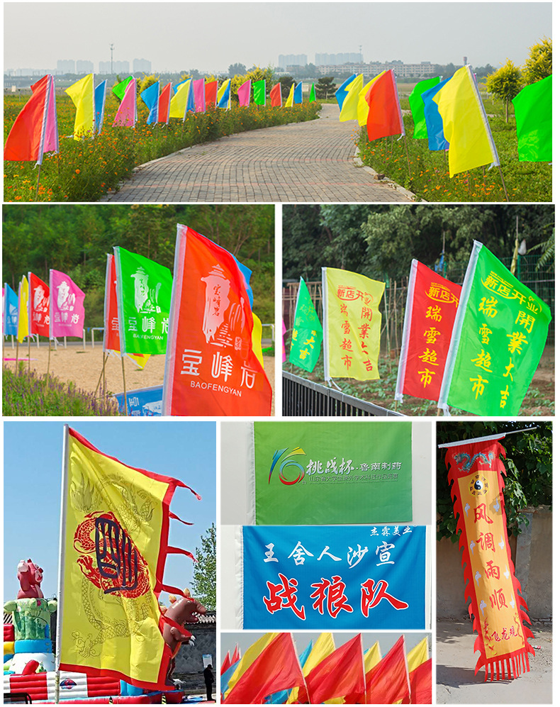 彩旗户外活动广告旗帜制作 单双面彩色旗帜广告旗五彩旗子旗帜