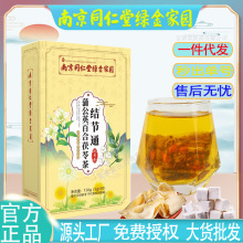 南京同仁堂蒲公英百合茯苓茶结节通成人养生组合花茶工厂一件代发