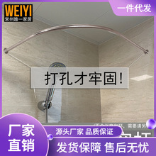 4JSH批发浴室打孔加厚304不锈钢弧形浴帘杆淋浴间扇形L形窗帘杆门