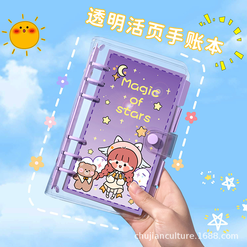可爱透明活页手账本少女卡通笔记本可拆卸计划打卡本日记本手帐本