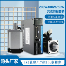 力川400w750w1kw交流伺服电机套装绝对值编码器总线驱动器485通讯