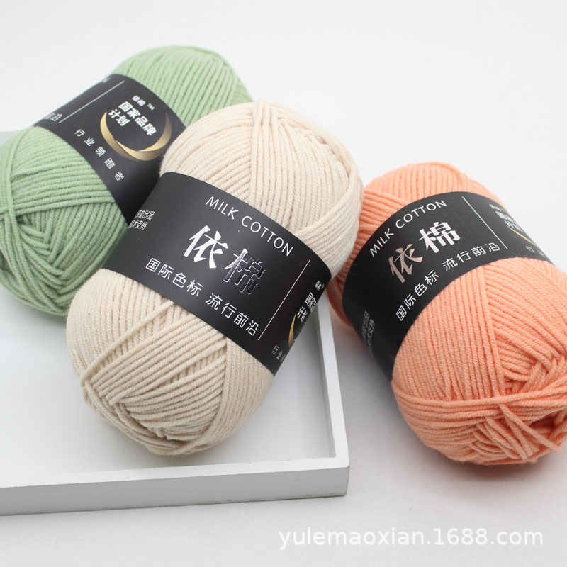 Yimian 4-Strand Milk Cotton Yarn Medium Thickness Wool Ball Crochet Hook Shoes Doll Baby Sweater Woven DIY Material Package