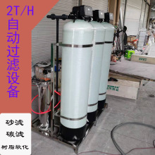 大型软化水处理设备工业地下水井水过滤器去除泥沙水垢商用软水机