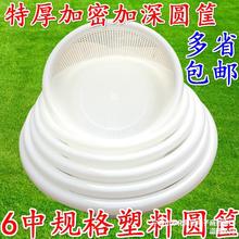 特厚加密圆形塑料篮子沥水篮圆大孔筛洗菜篮水果篮收纳筐大储物筐