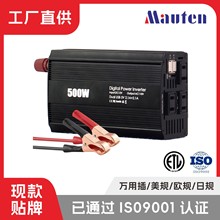 500W车载逆变器12V转110V三日规电源逆变器USB4.2A功率转换器定制