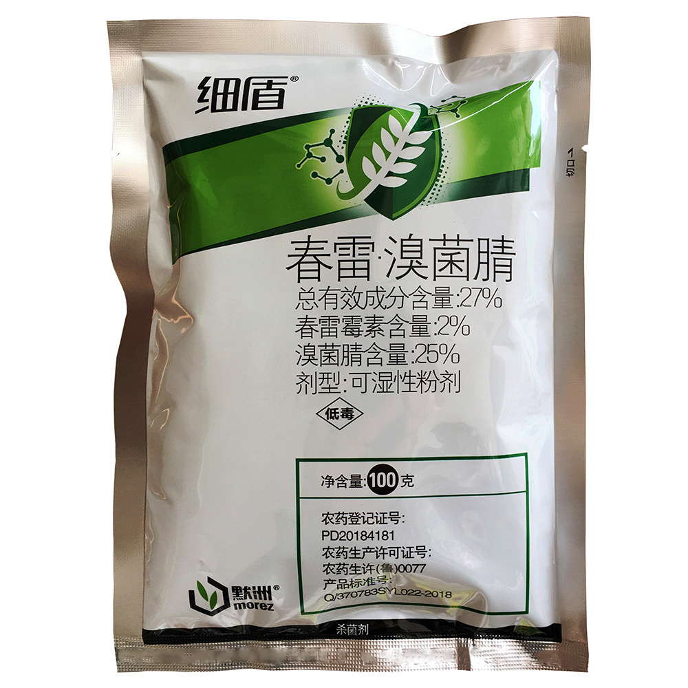 27%春雷溴菌腈100克 春雷霉素 细菌性角斑病杀菌剂蔬菜果树杀菌剂