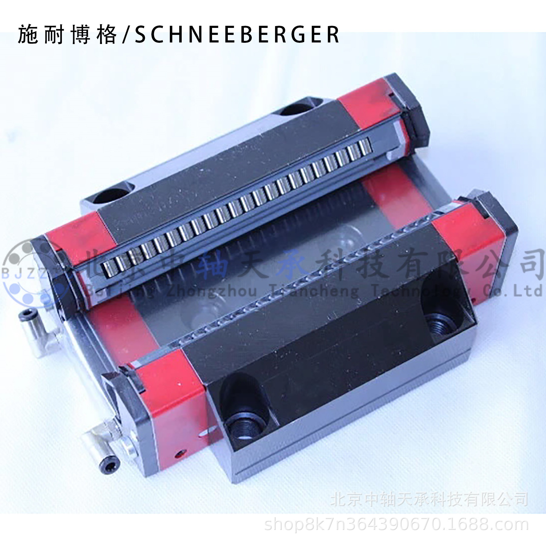 SCHNEEBERGER施耐博格滑块机床导轨MRW25 35 45 55 65 C-G2 -V3
