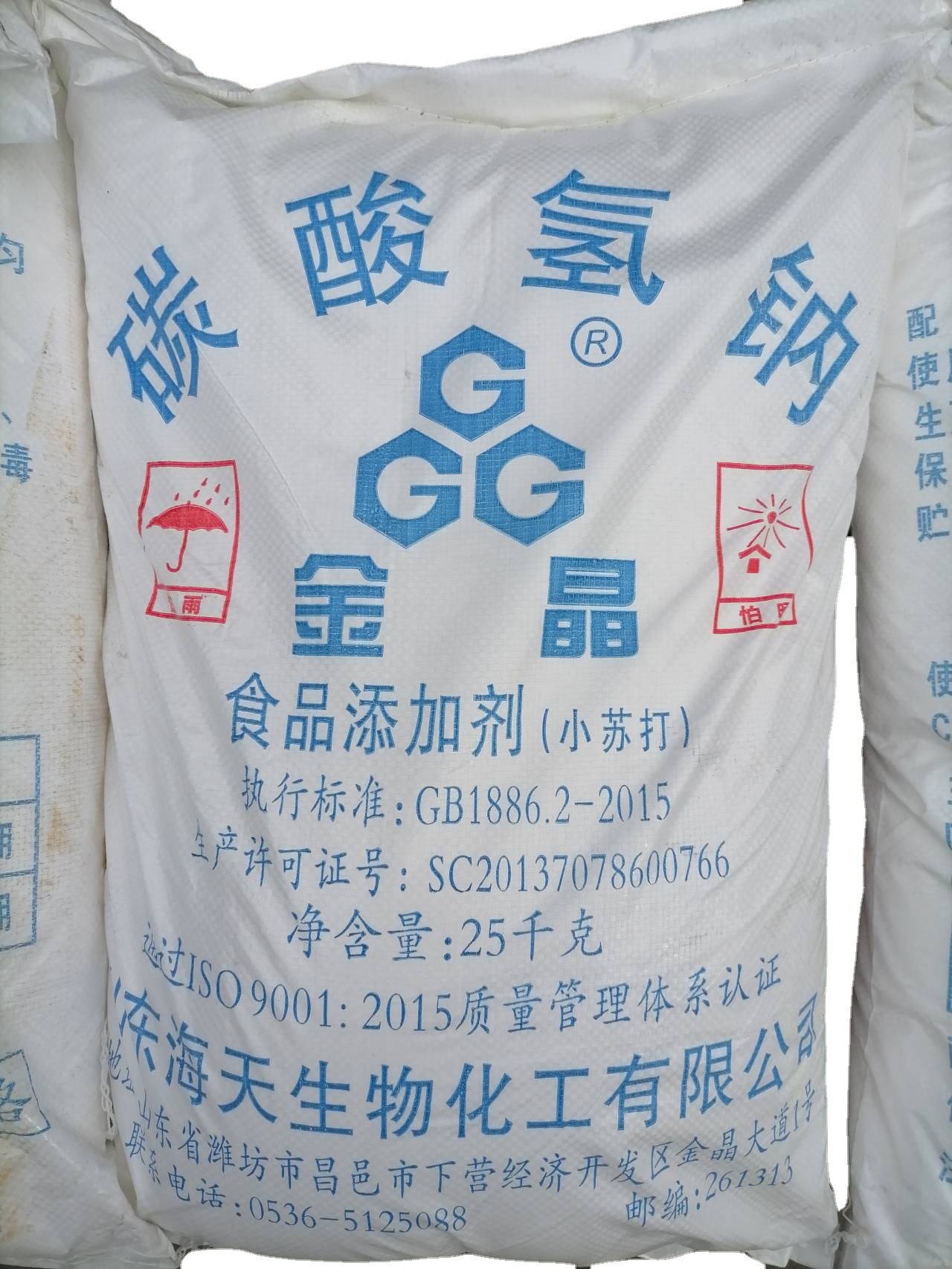 金晶 食品添加剂 碳酸氢钠 食用小苏打